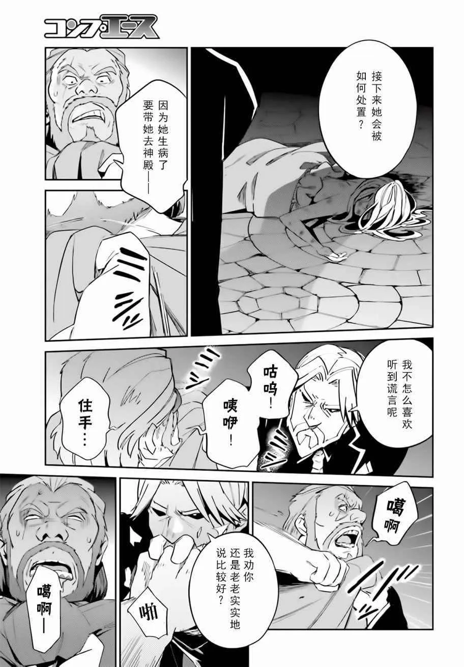 第32话 第7页