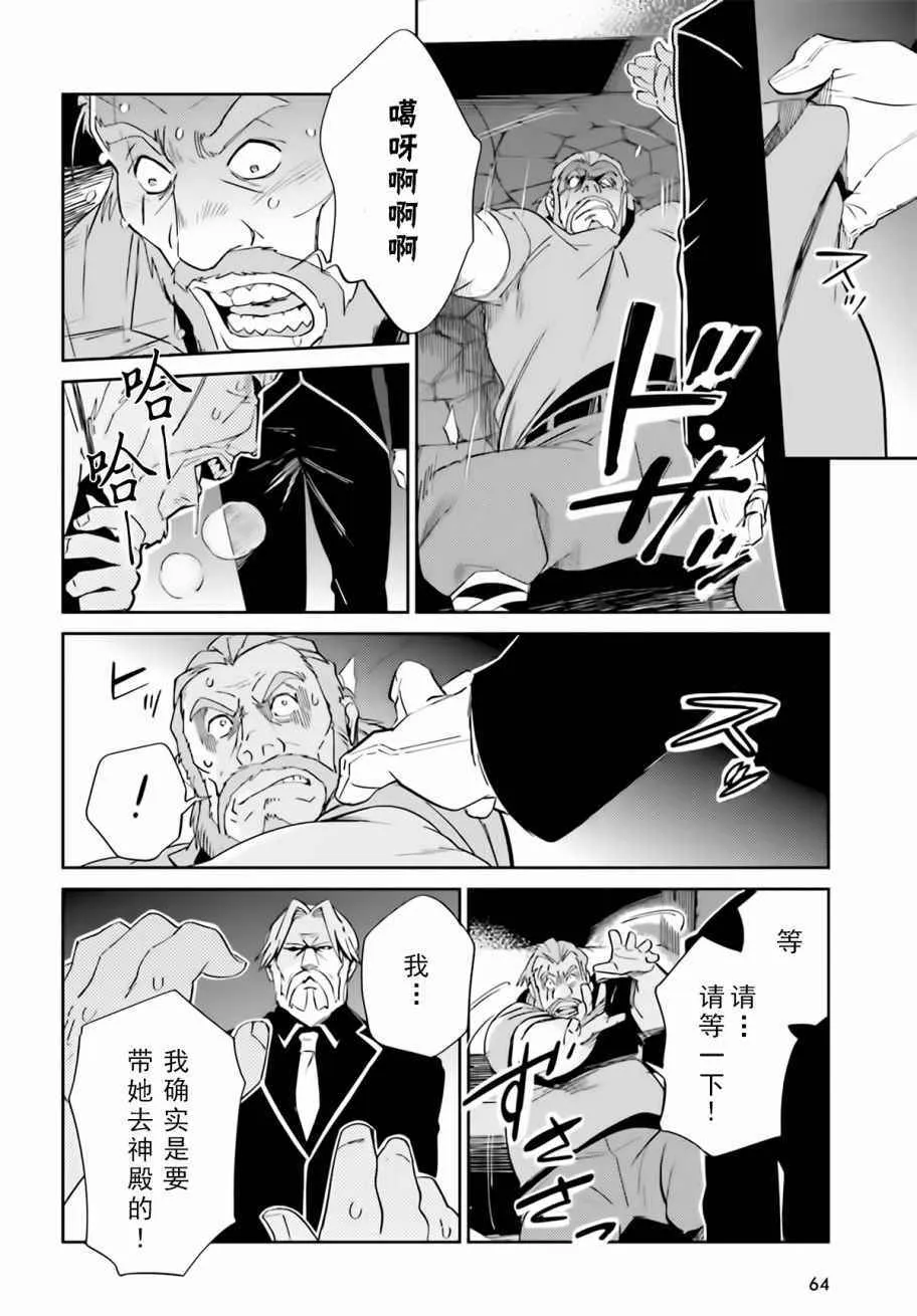 第32话 第8页