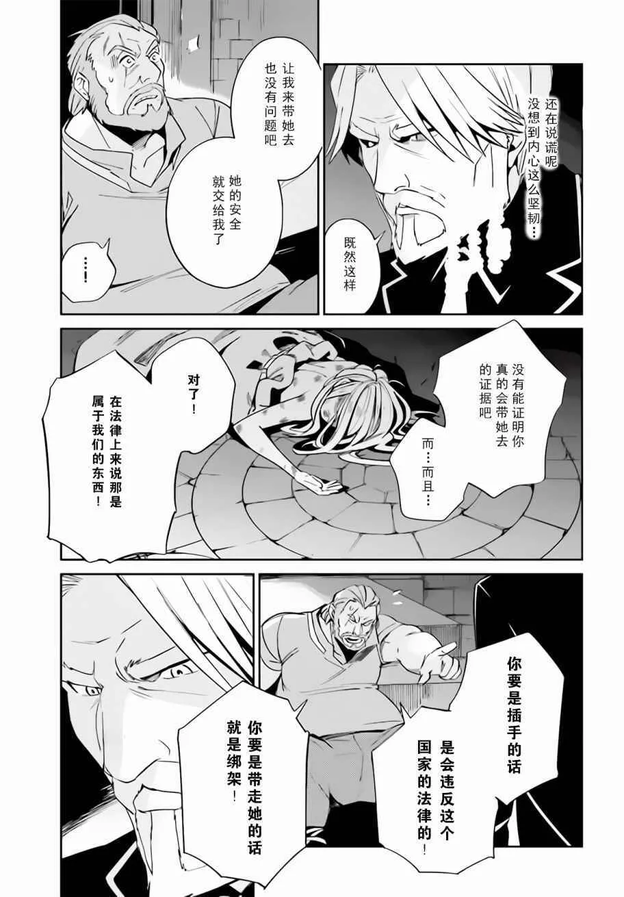 第32话 第9页