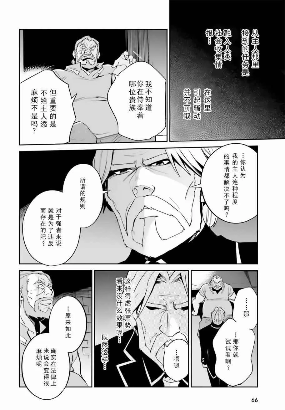 第32话 第10页