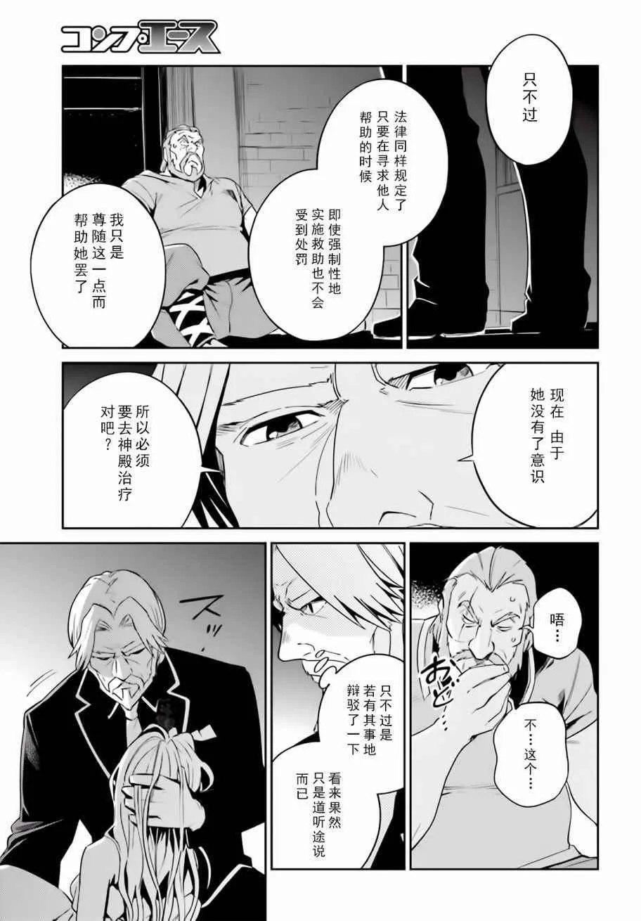 第32话 第11页
