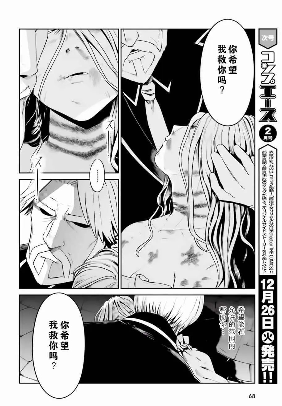 第32话 第12页