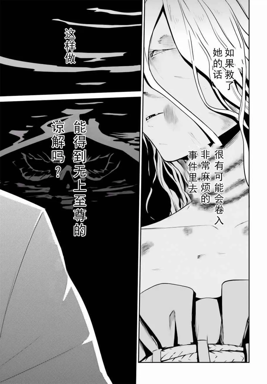 第32话 第13页