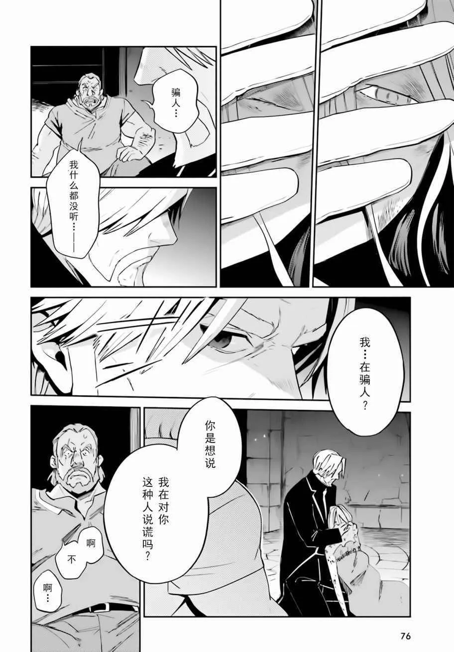 第32话 第20页