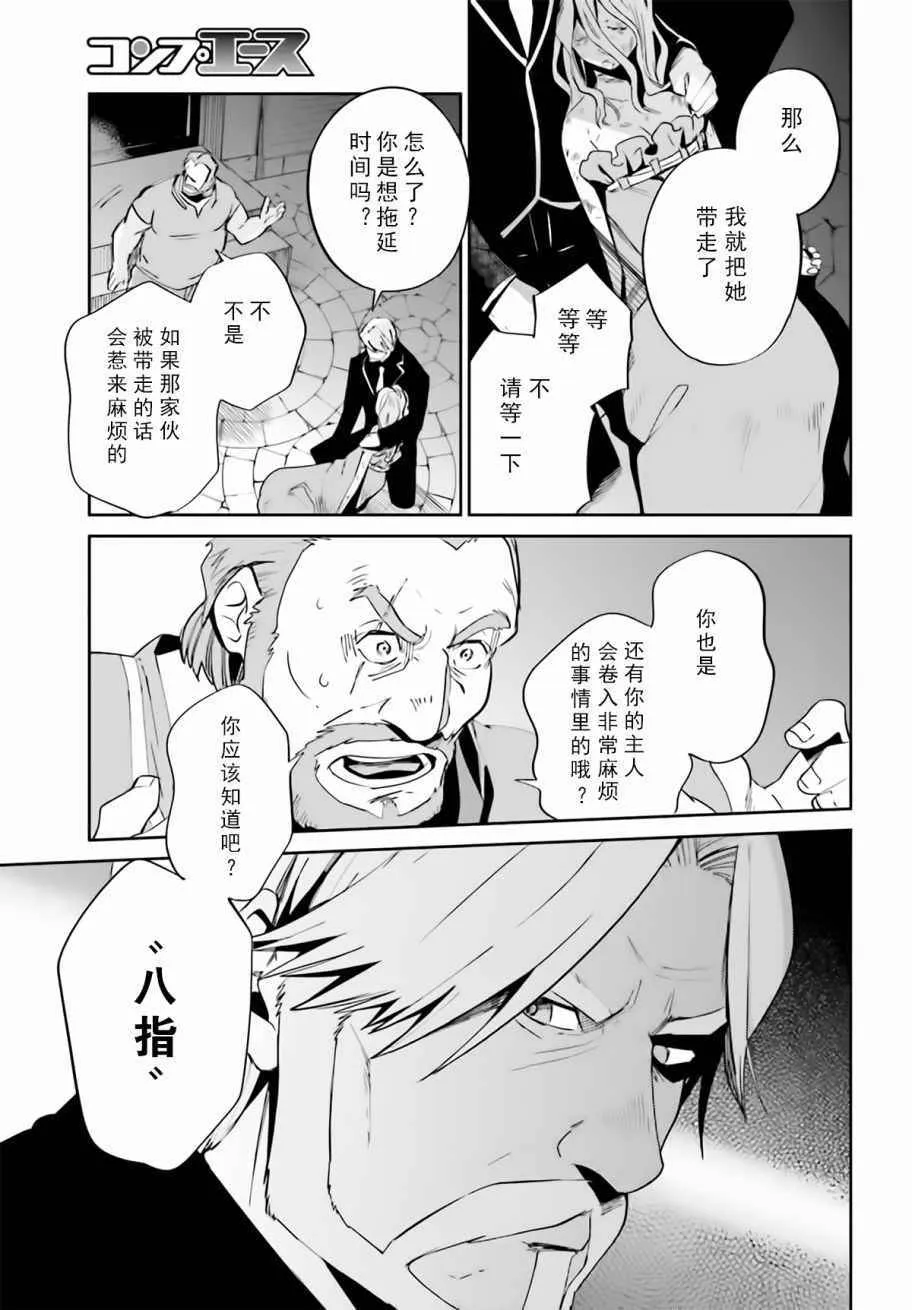 第32话 第21页