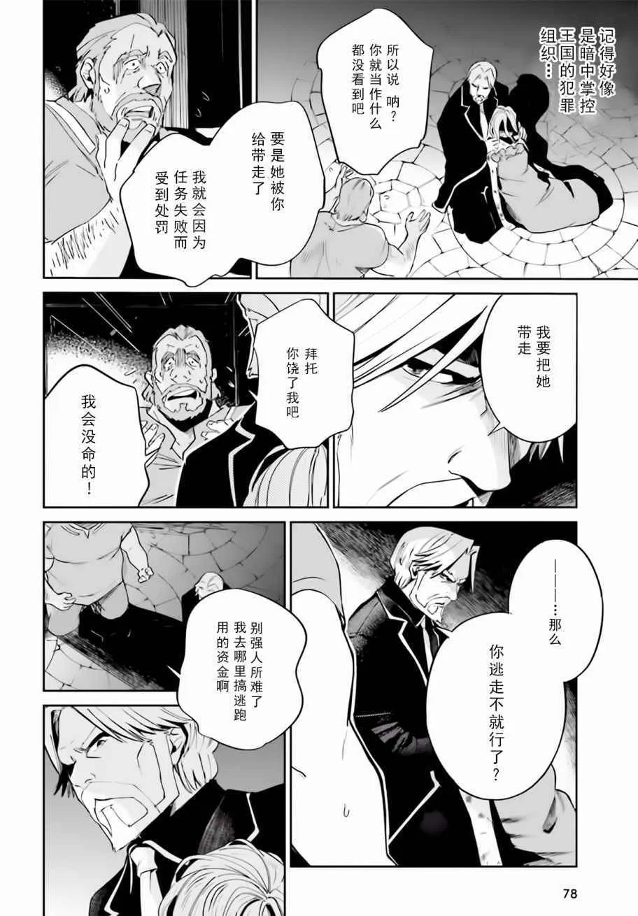 第32话 第22页