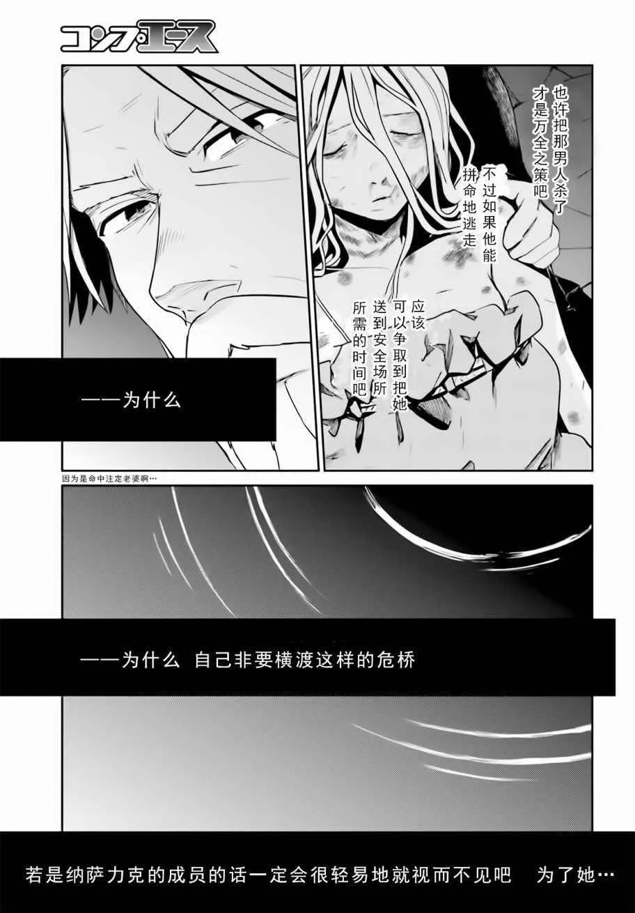第32话 第23页