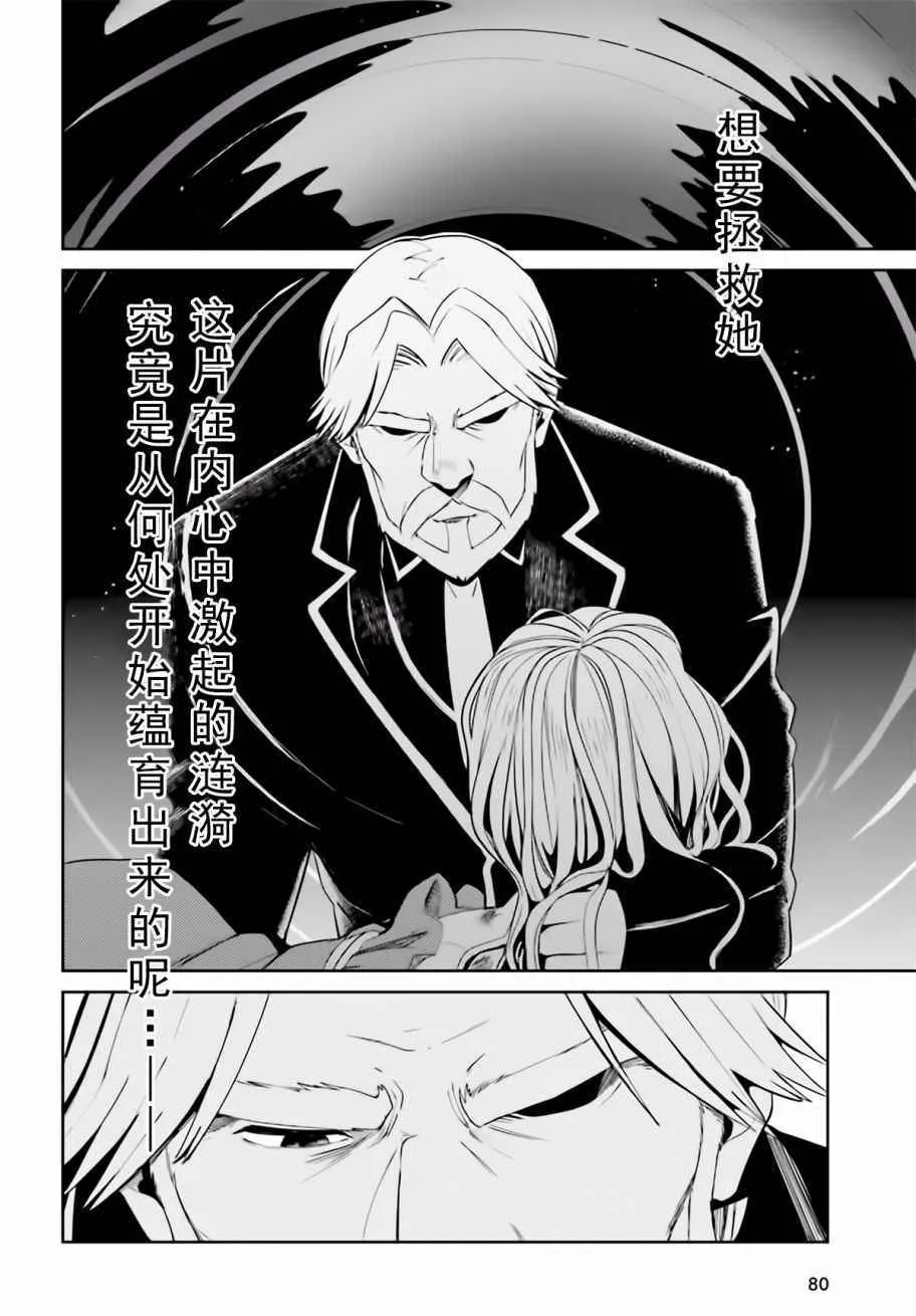 第32话 第24页