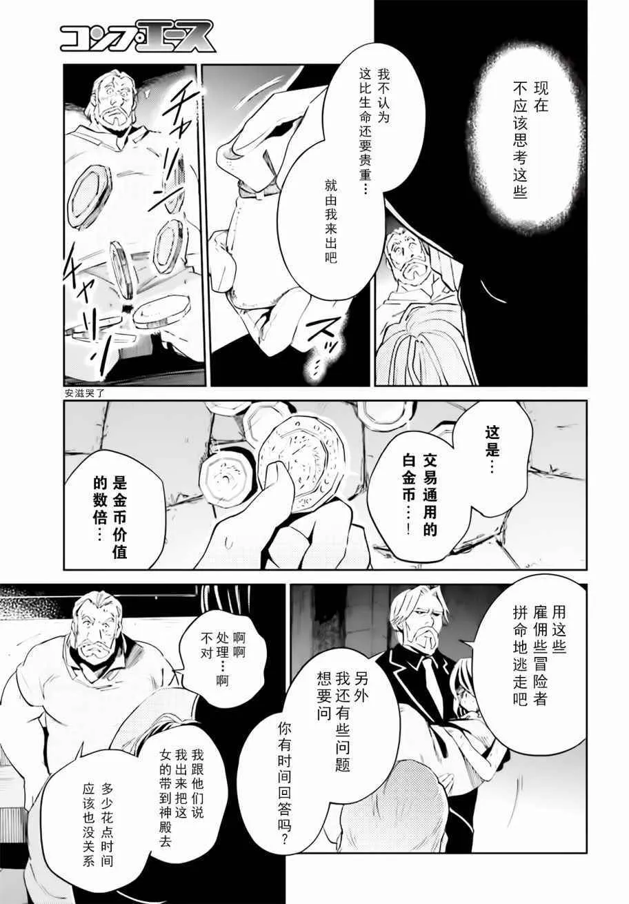 第32话 第25页
