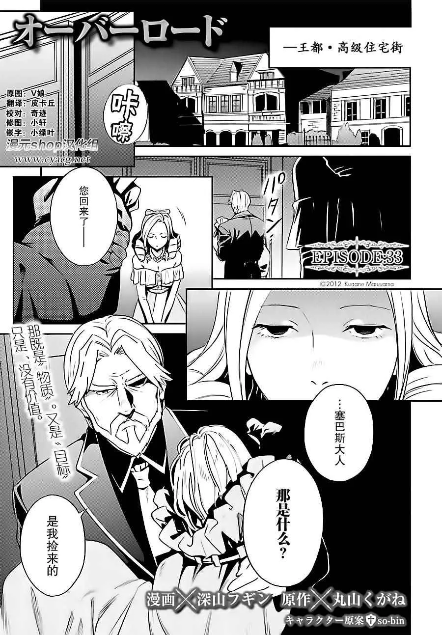 第33话 第1页