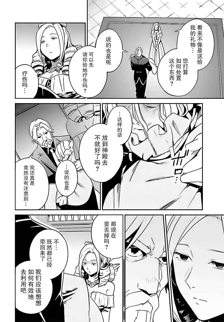 第33话 第2页