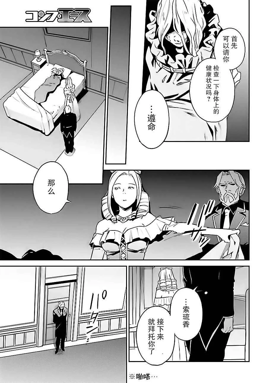 第33话 第3页