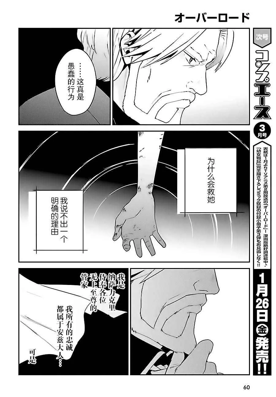 第33话 第4页