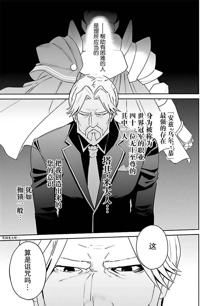 第33话 第5页