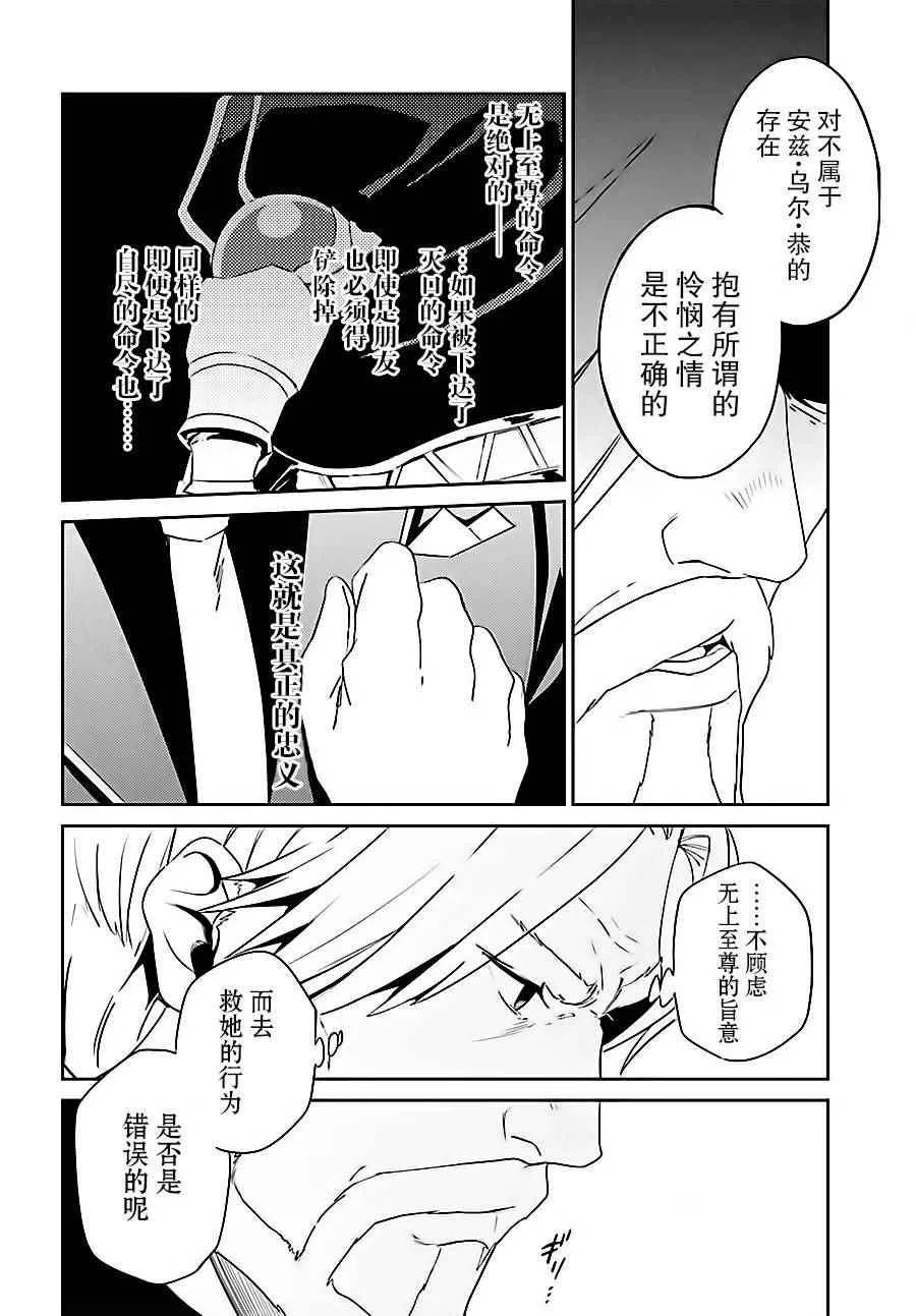 第33话 第6页