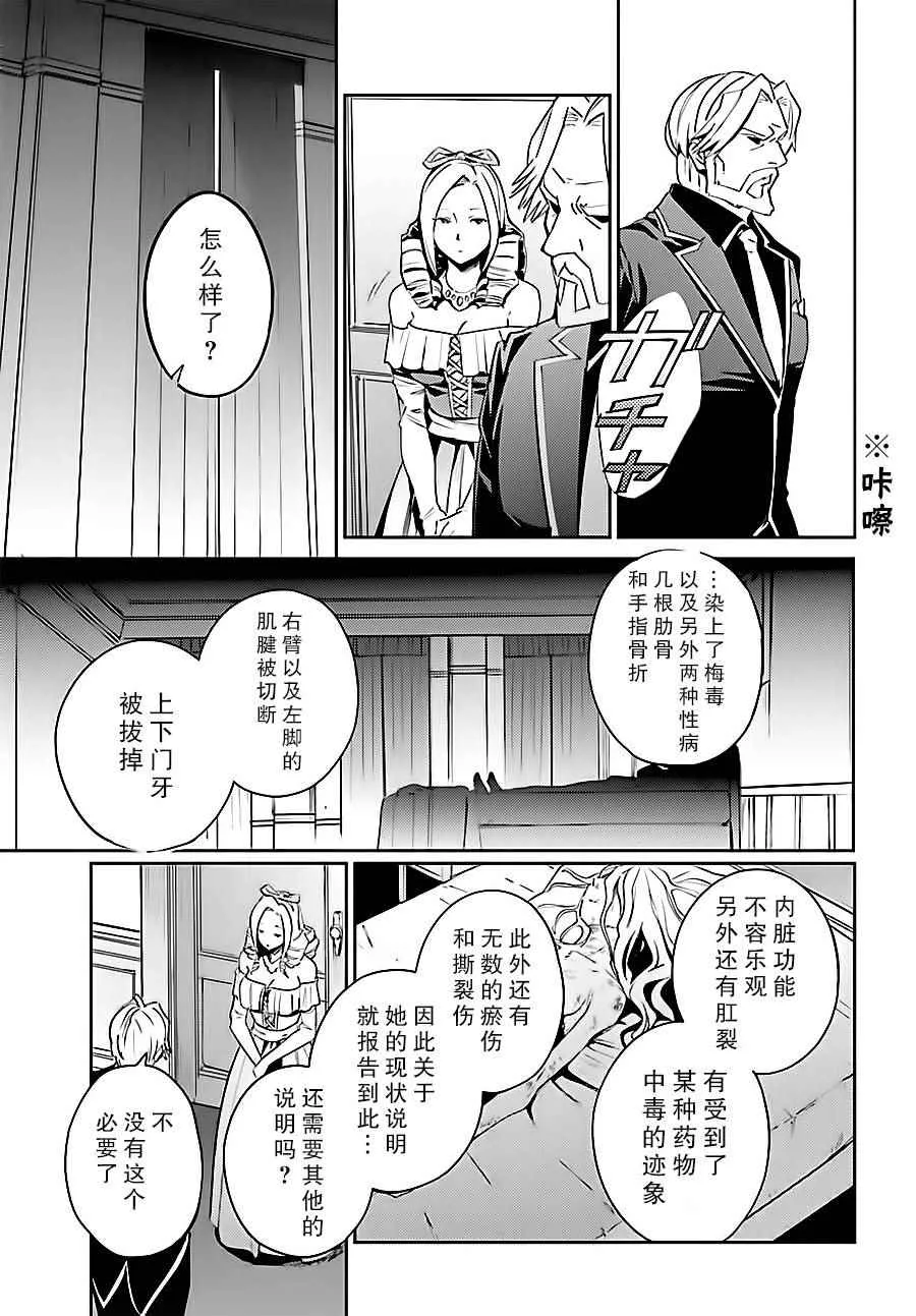 第33话 第7页