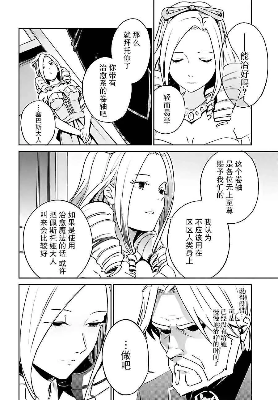 第33话 第8页