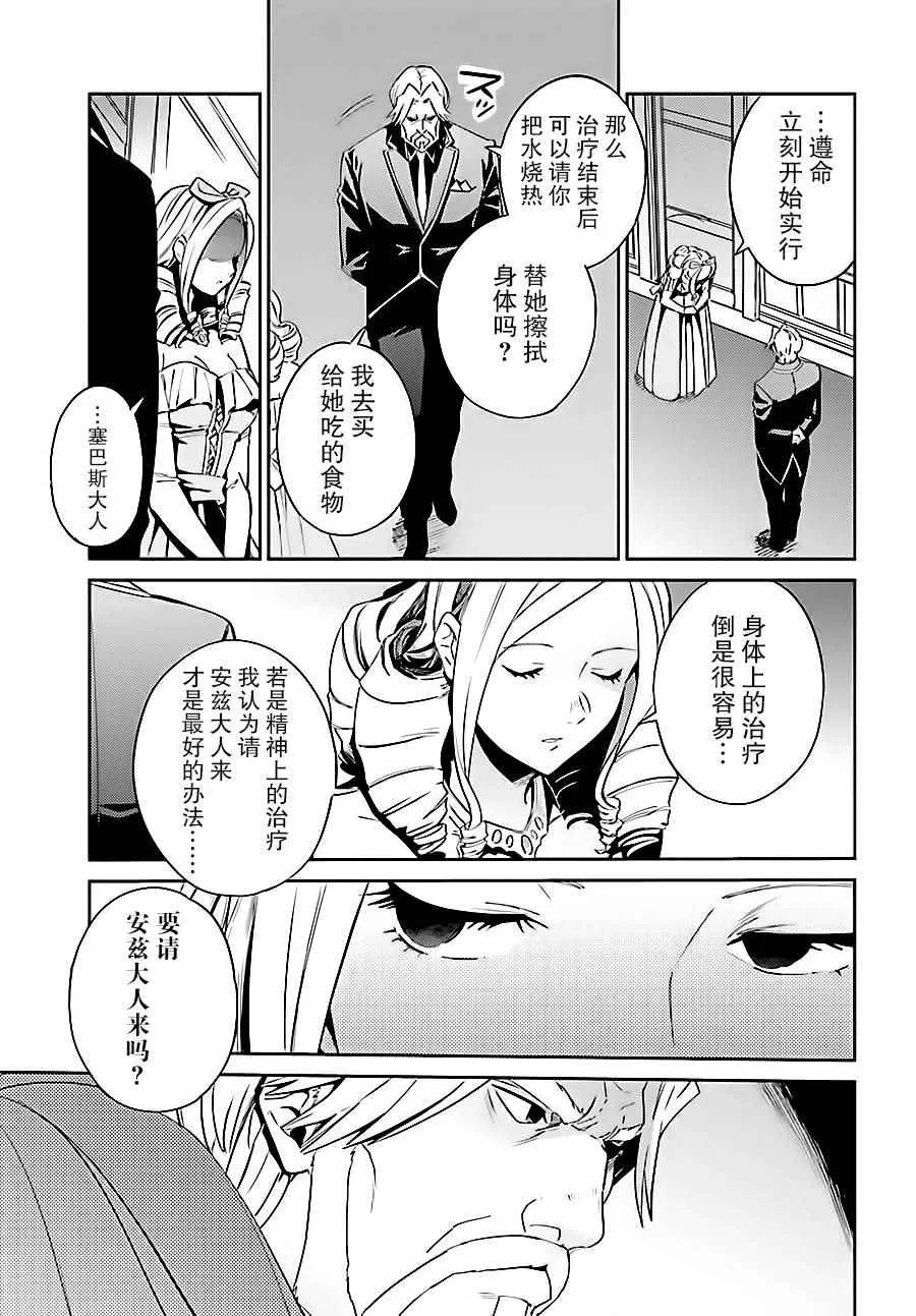 第33话 第9页