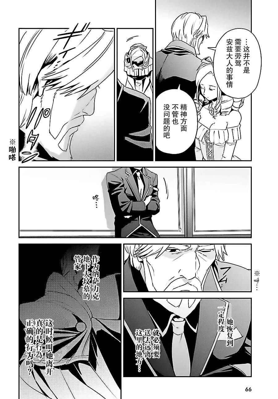 第33话 第10页