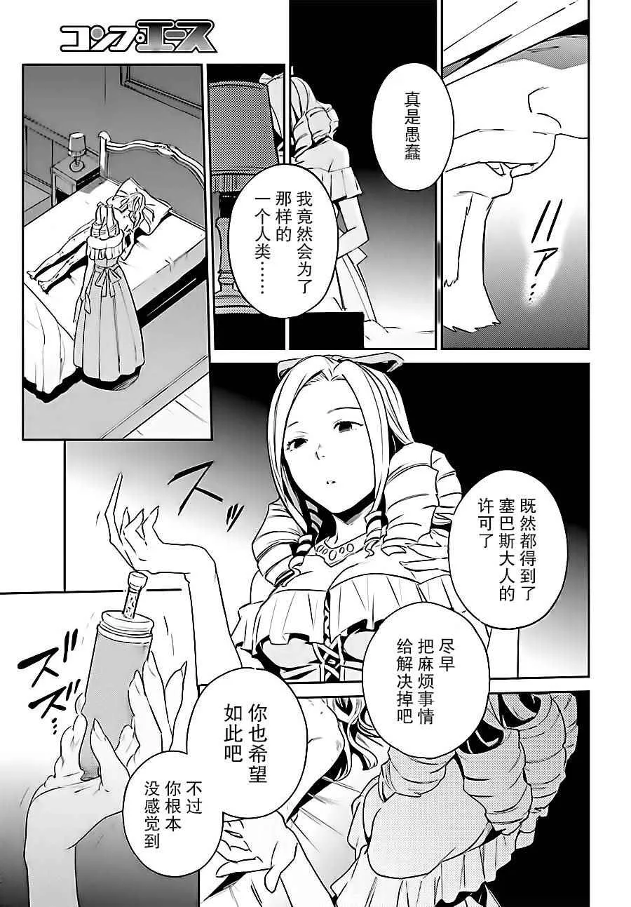 第33话 第11页