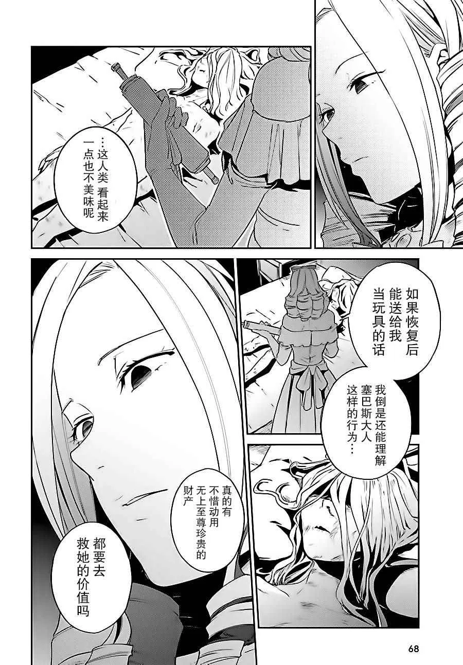 第33话 第12页