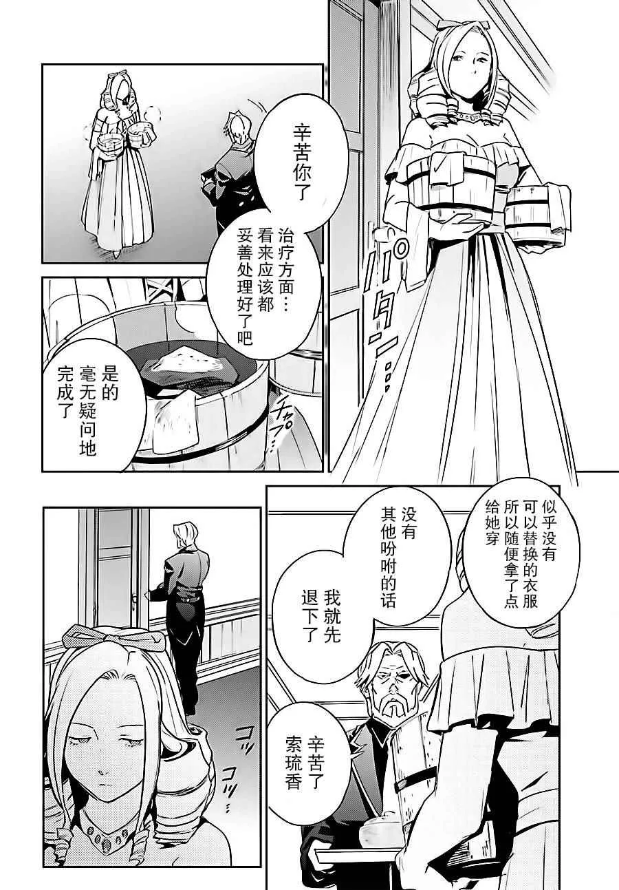 第33话 第14页