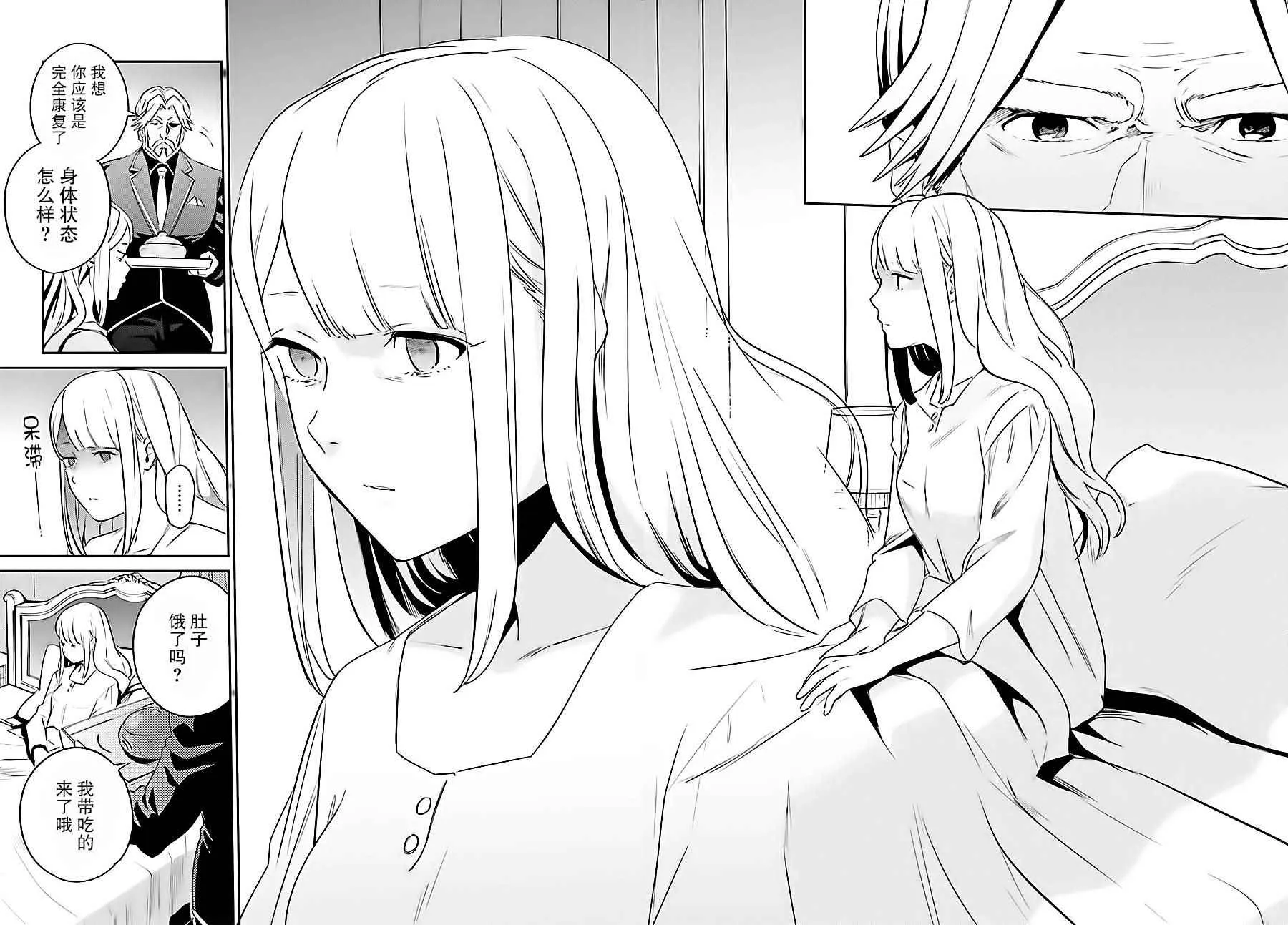 第33话 第16页