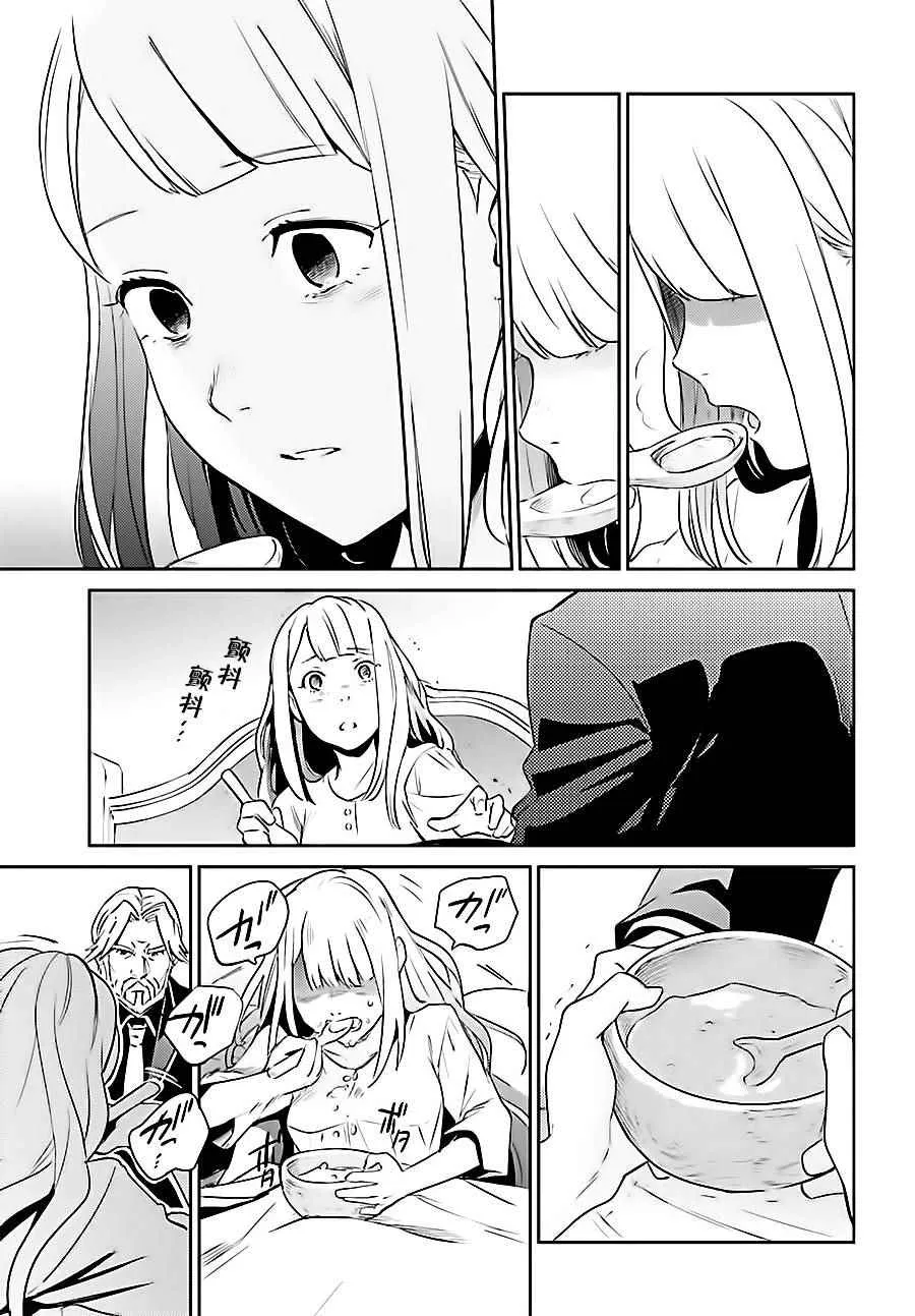 第33话 第18页