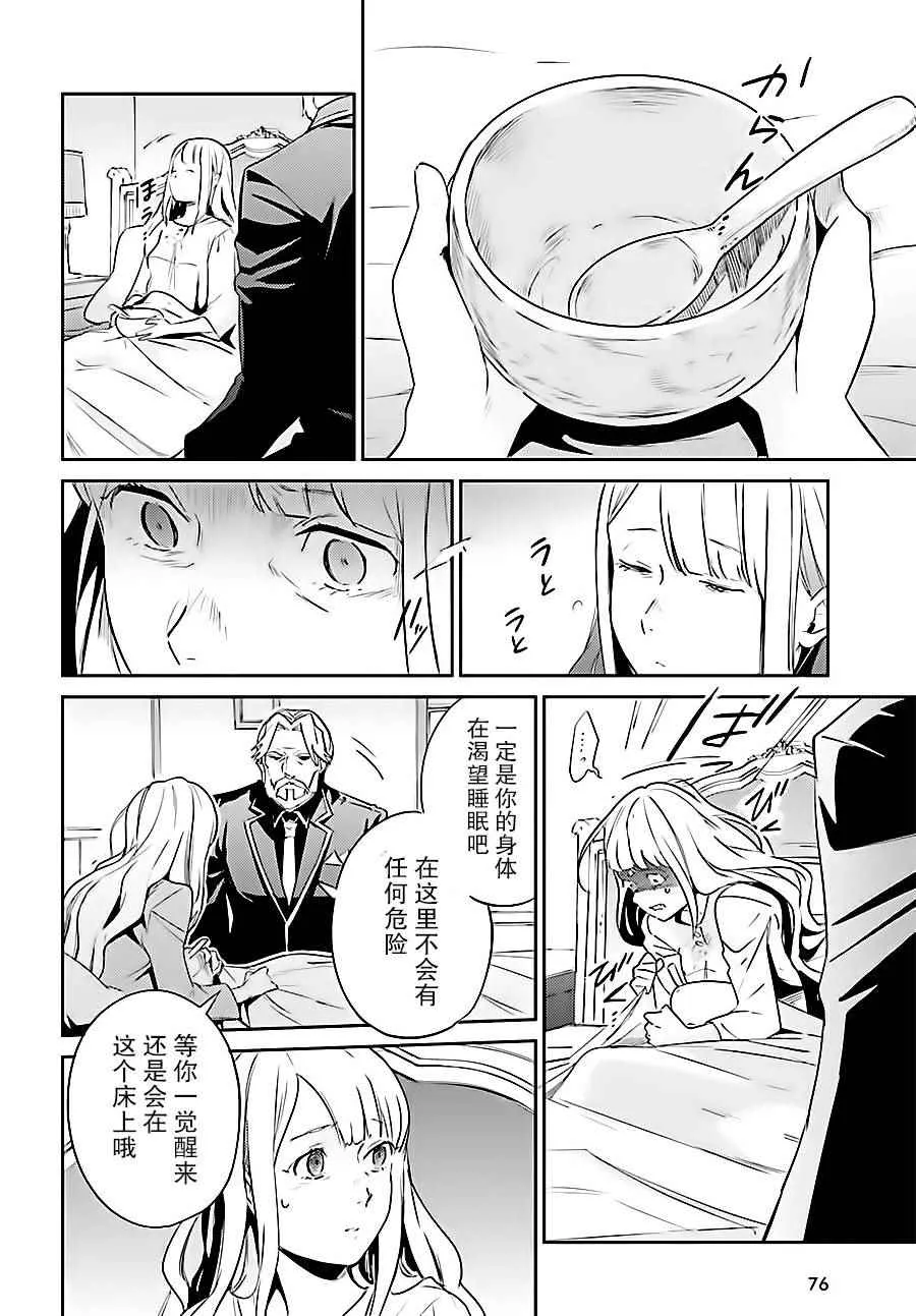 第33话 第19页