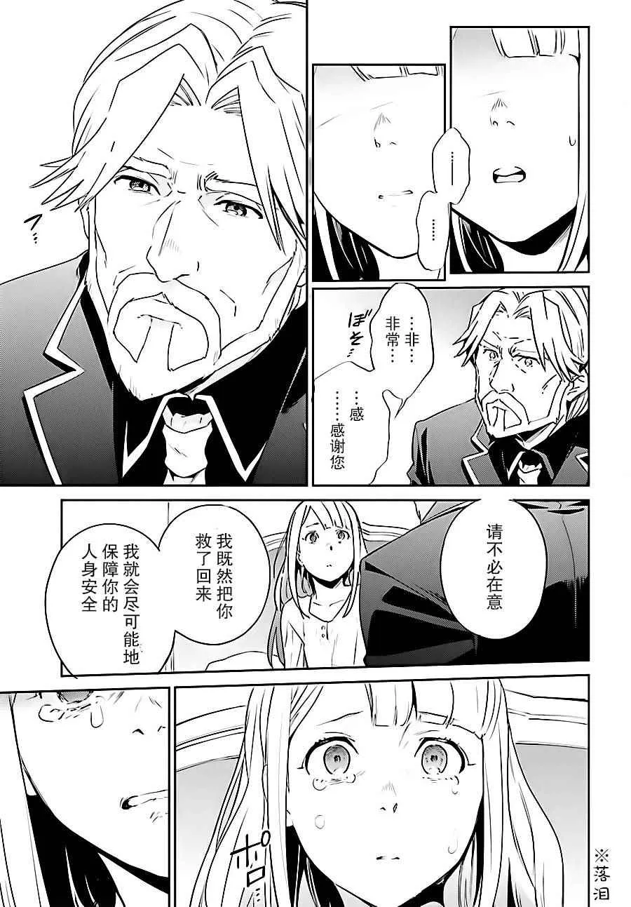 第33话 第20页