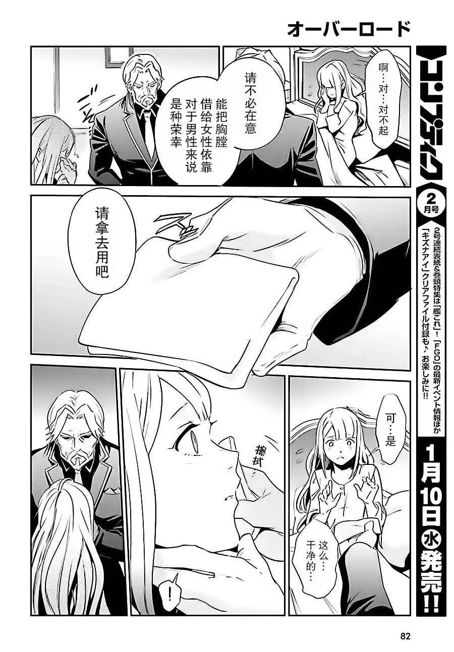 第33话 第24页