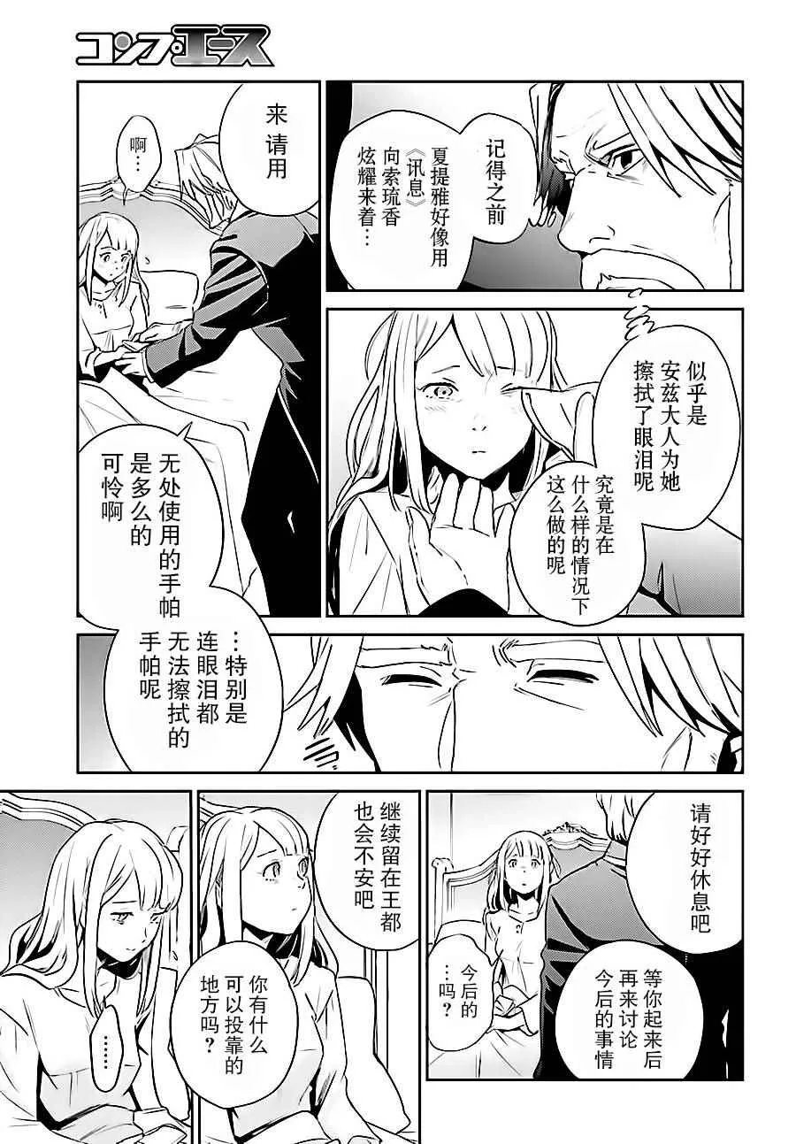 第33话 第25页