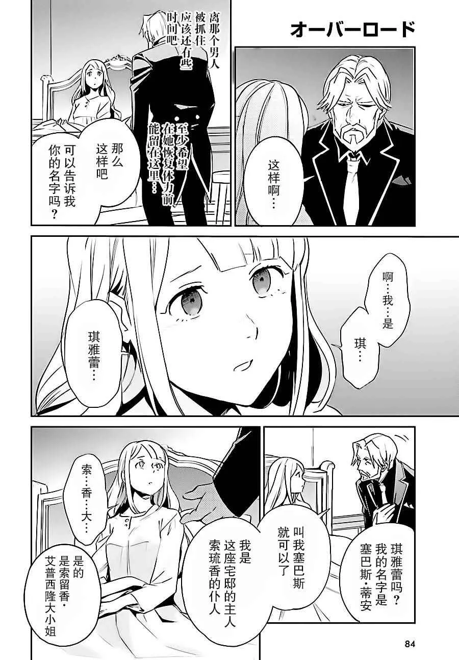 第33话 第26页