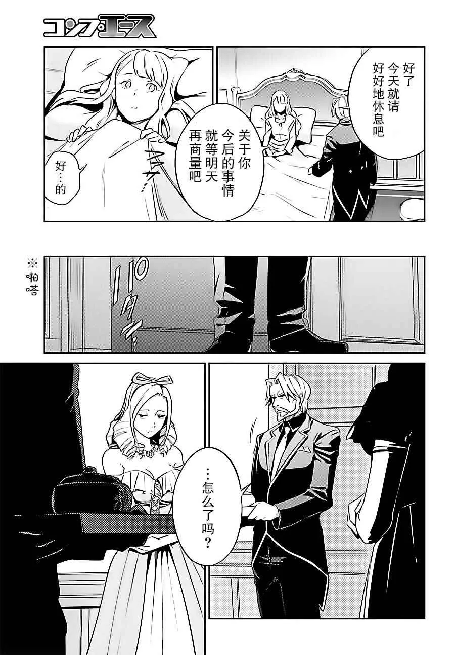 第33话 第27页