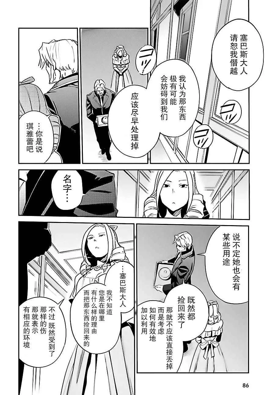 第33话 第28页