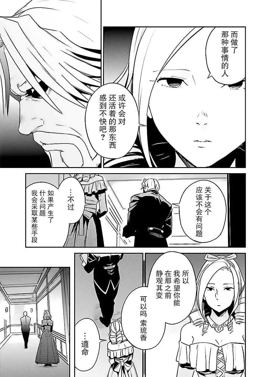 第33话 第29页