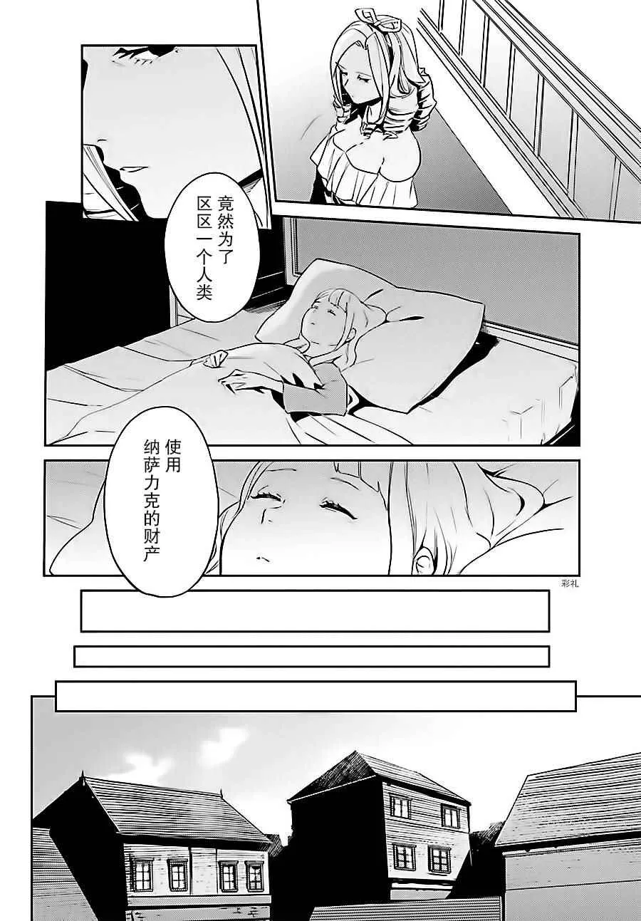 第33话 第30页