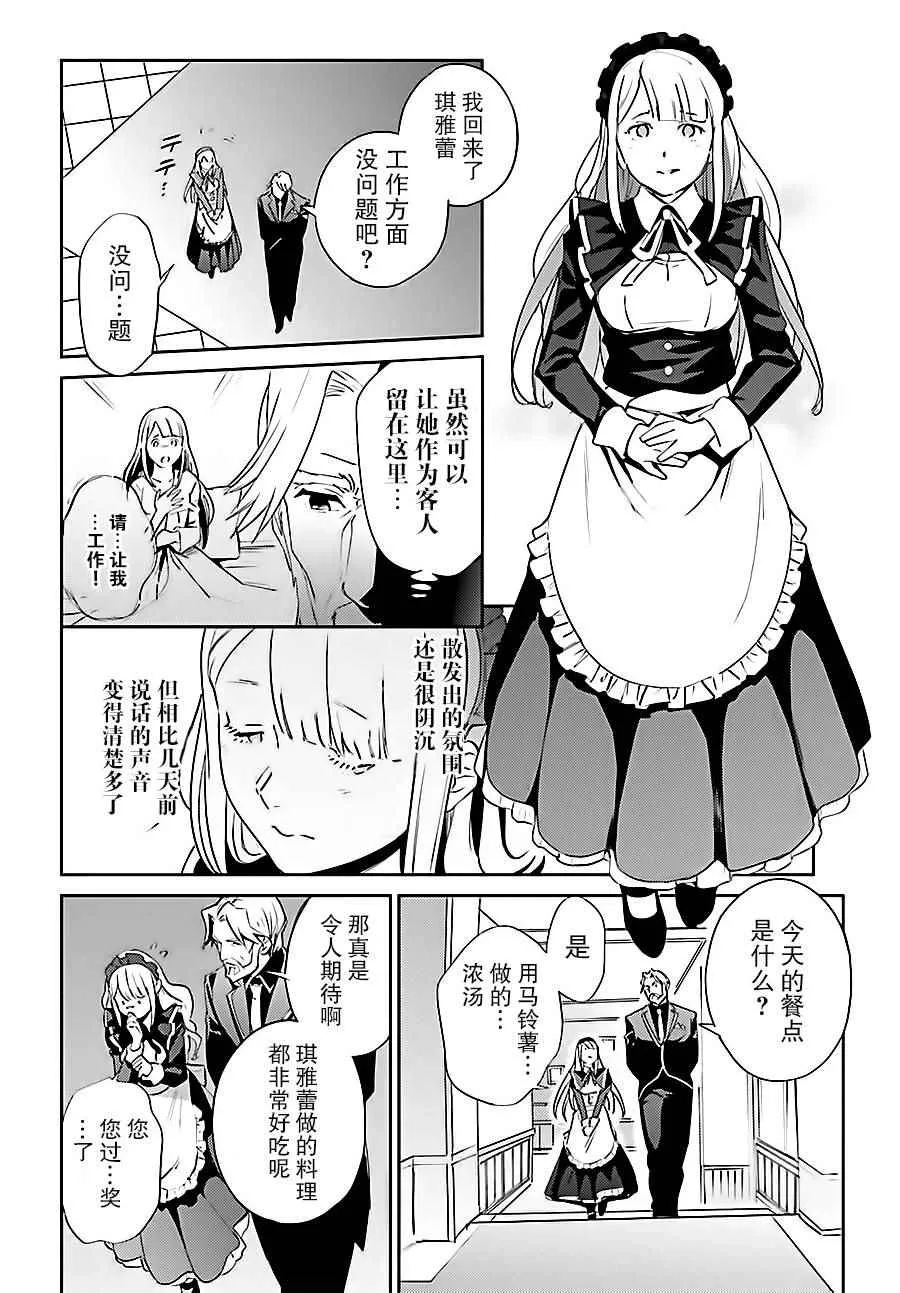 第33话 第32页