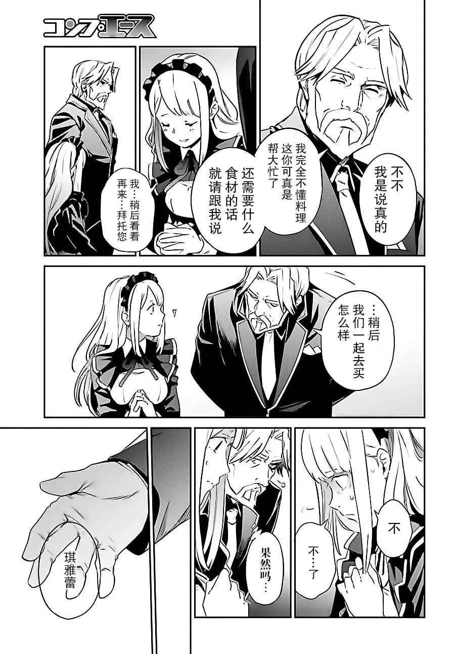 第33话 第33页