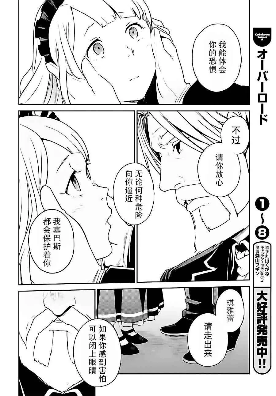 第33话 第34页