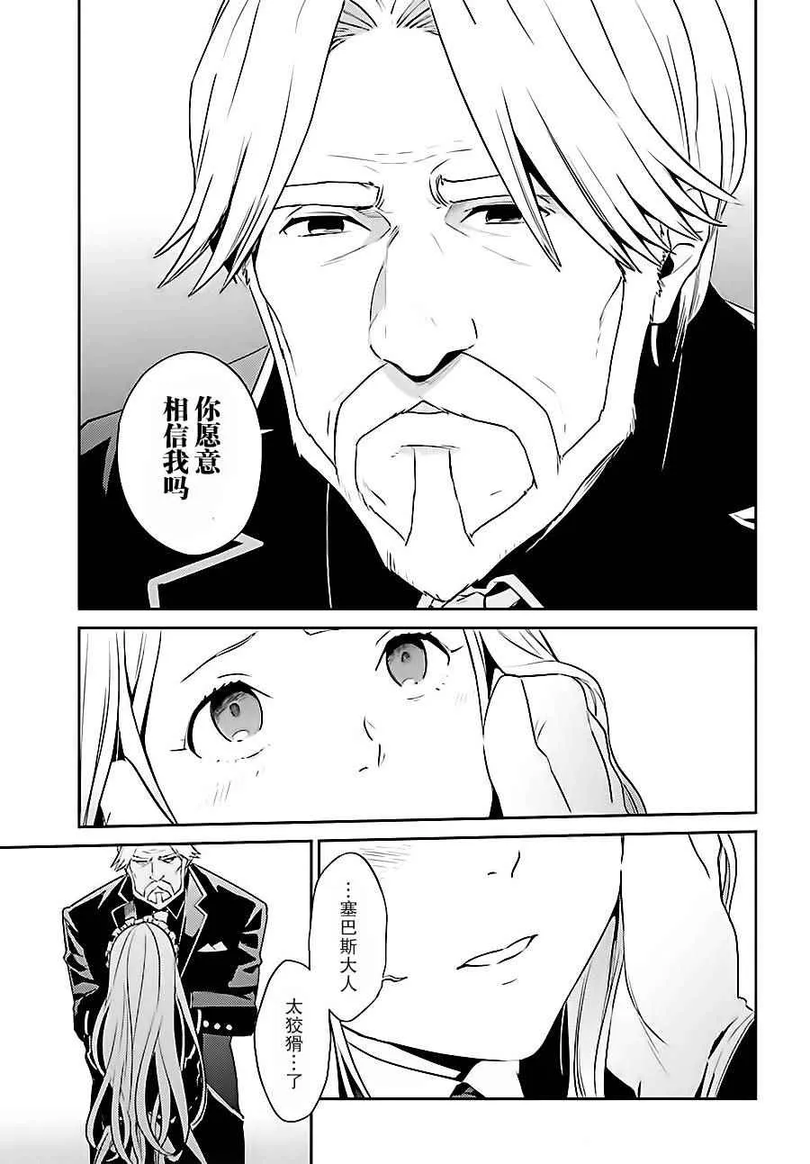 第33话 第35页