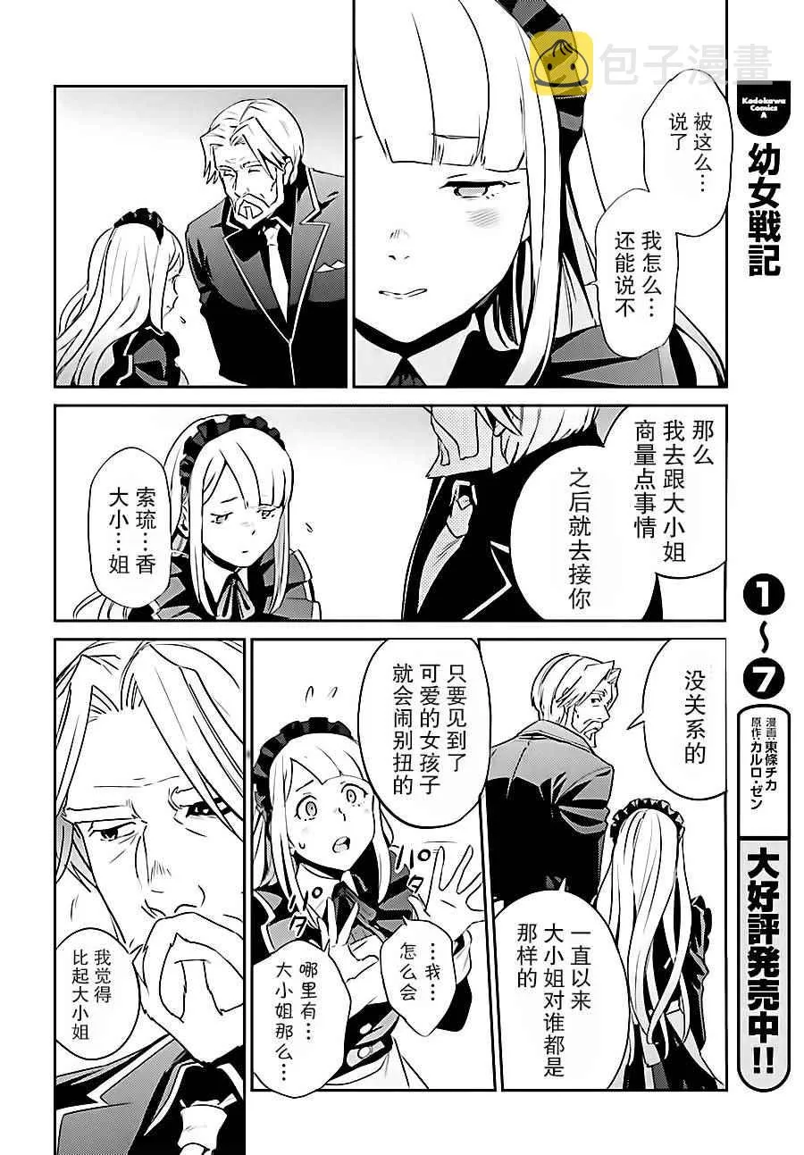 第33话 第36页
