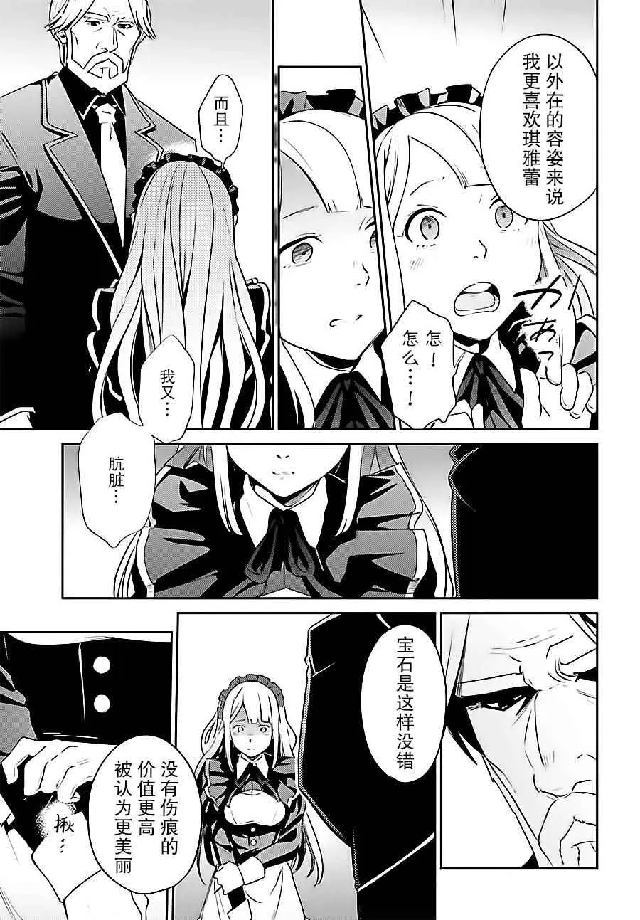 第33话 第37页