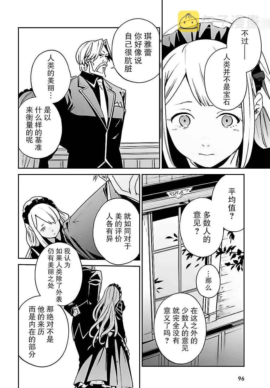 第33话 第38页