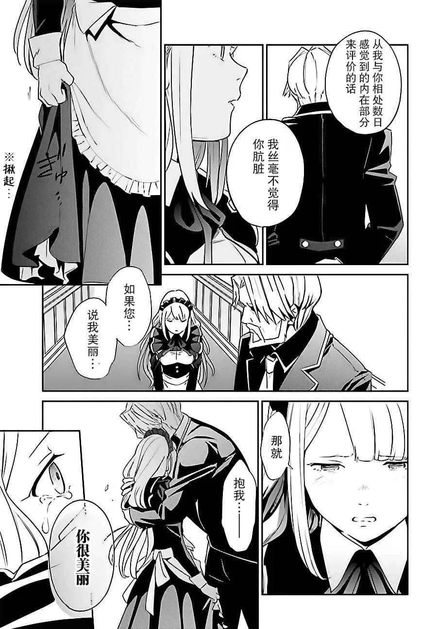 第33话 第39页
