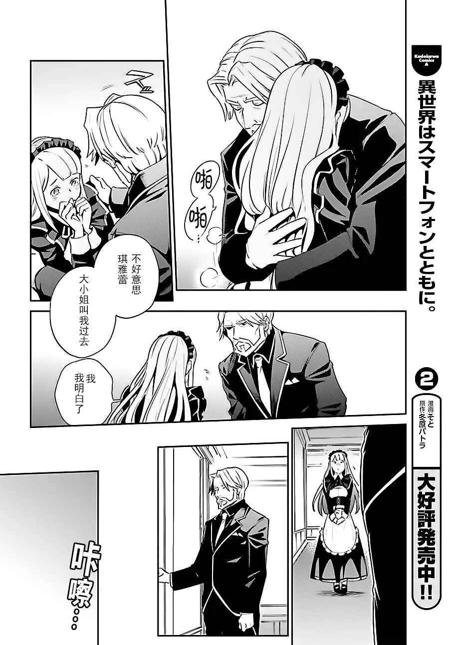 第33话 第40页