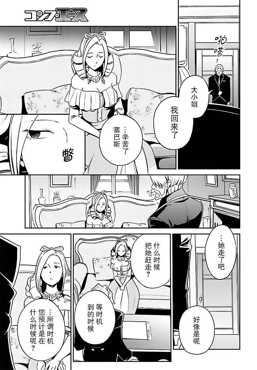 第33话 第41页
