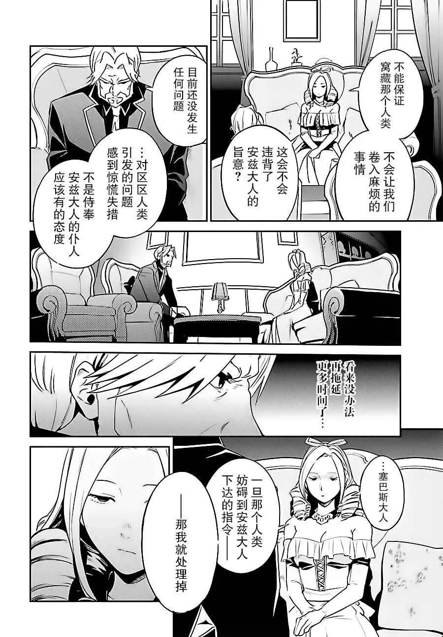 第33话 第42页
