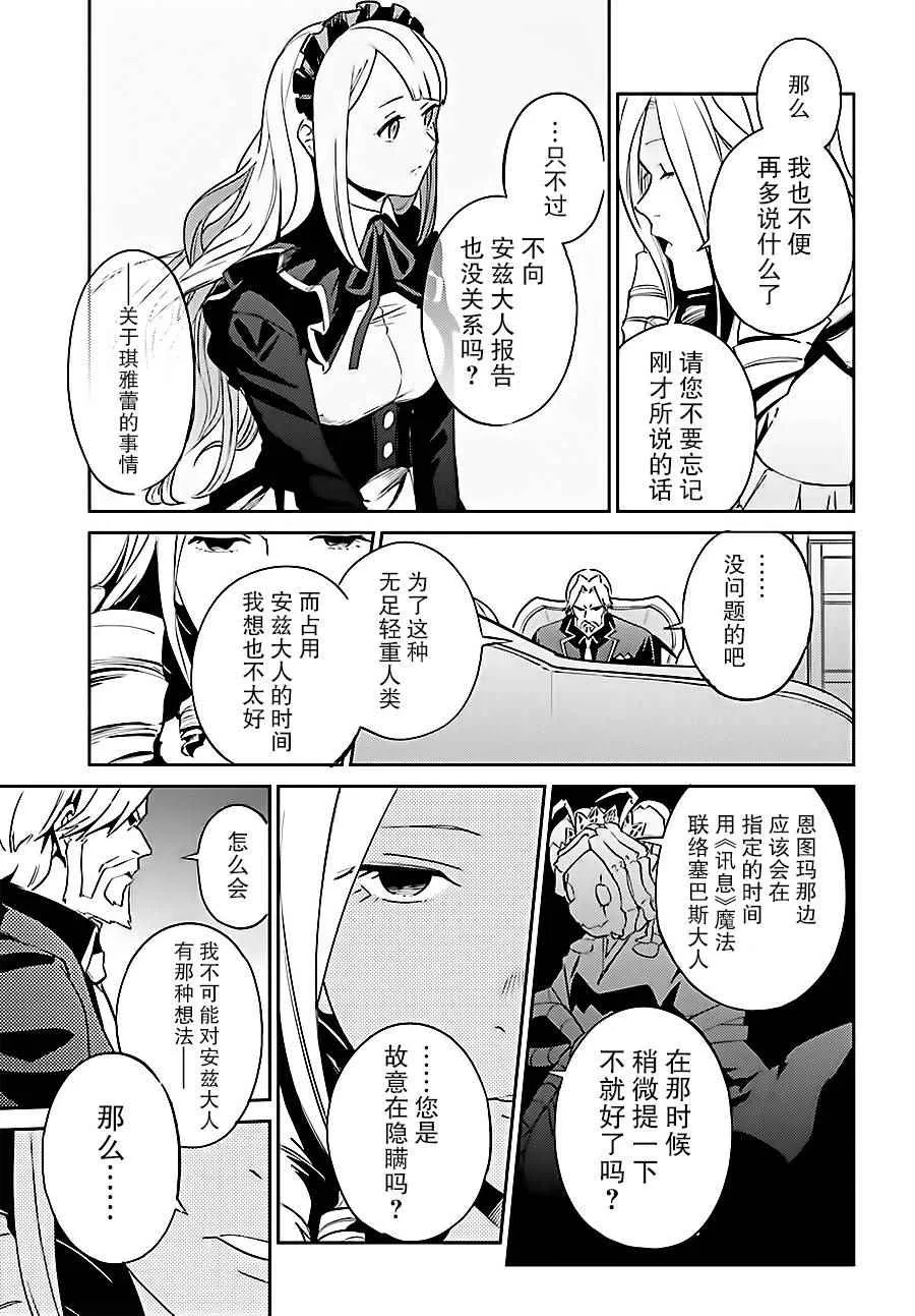 第33话 第43页
