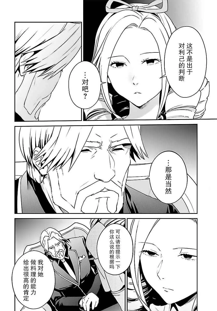 第33话 第44页